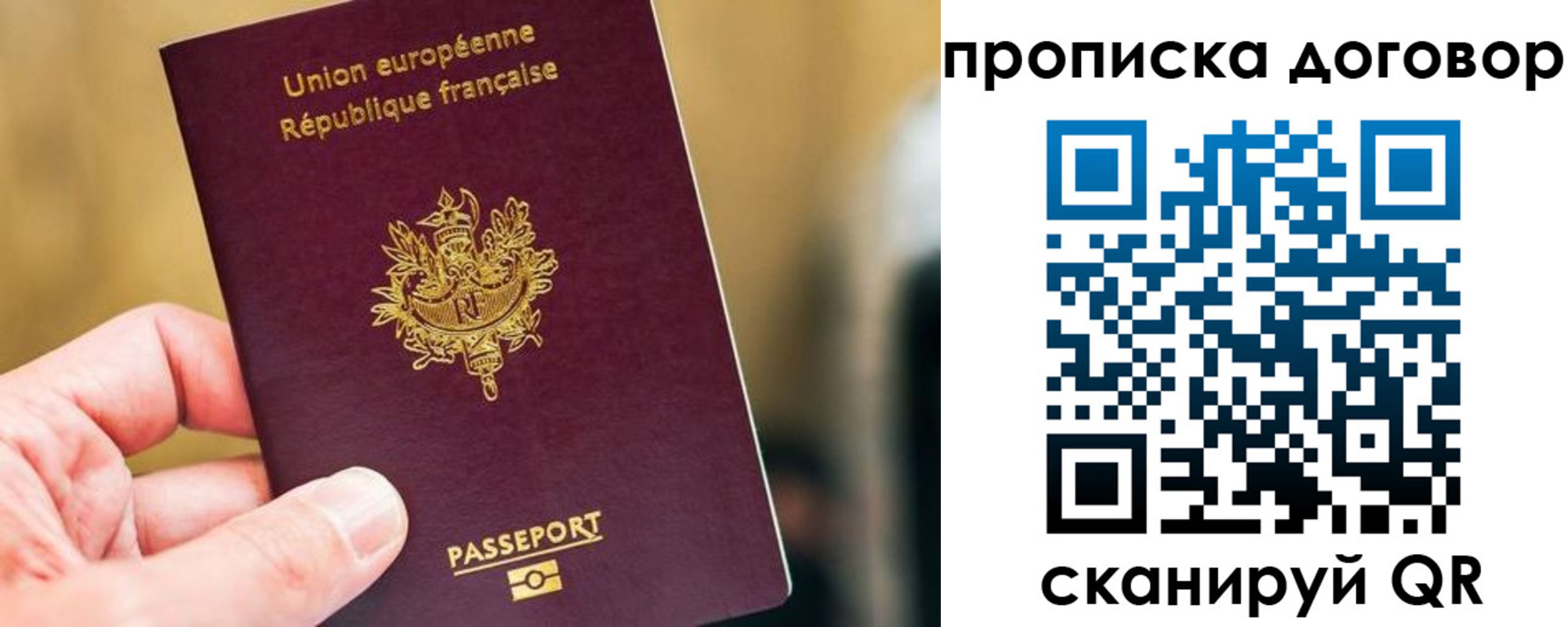 временная регистрация для школы в Октябрьске