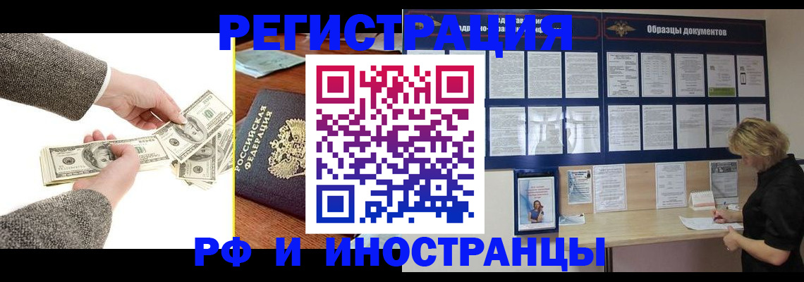 прописка штамп в Октябрьске